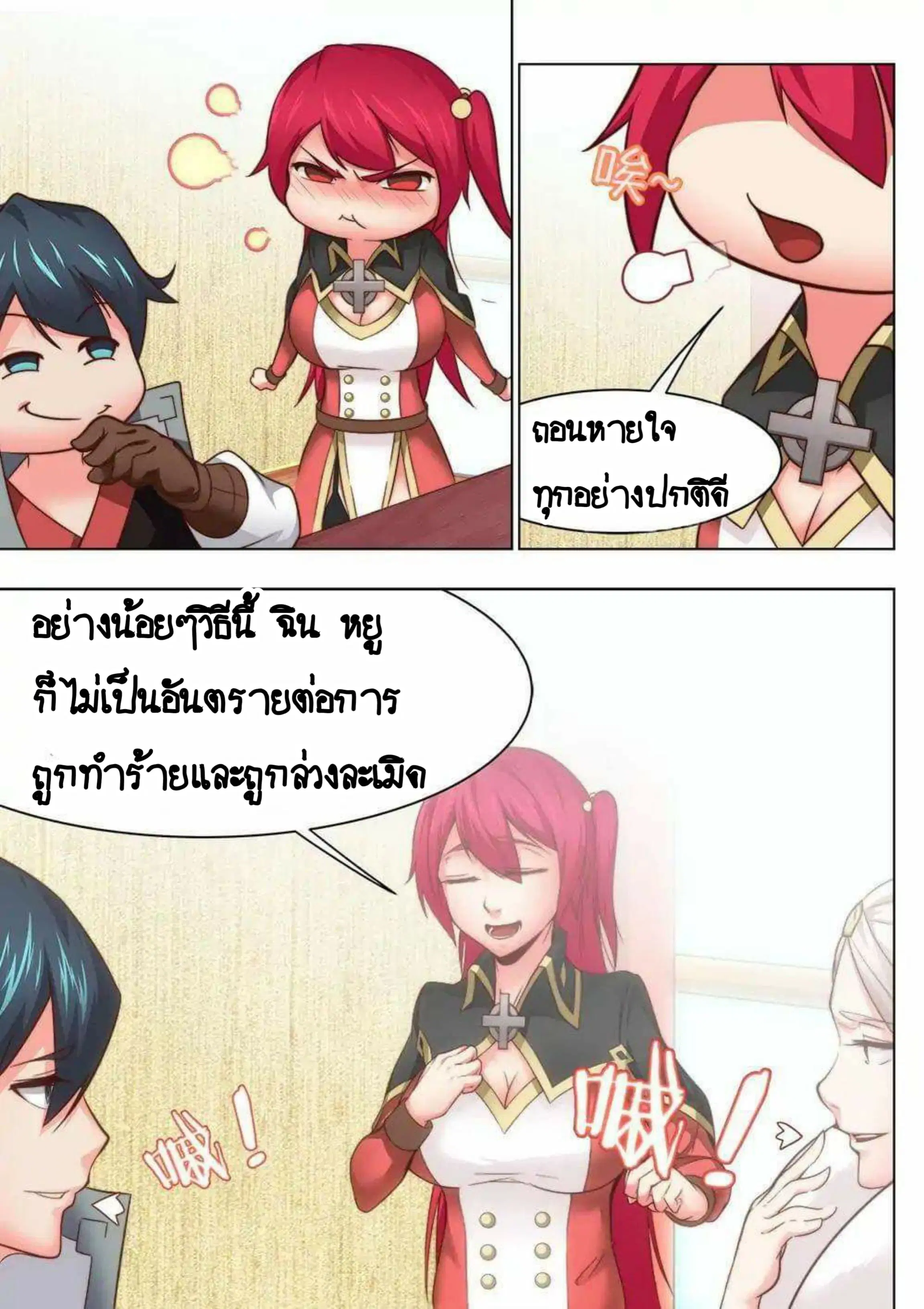 My Great Sword ตอนที่ 29 หน้า 9