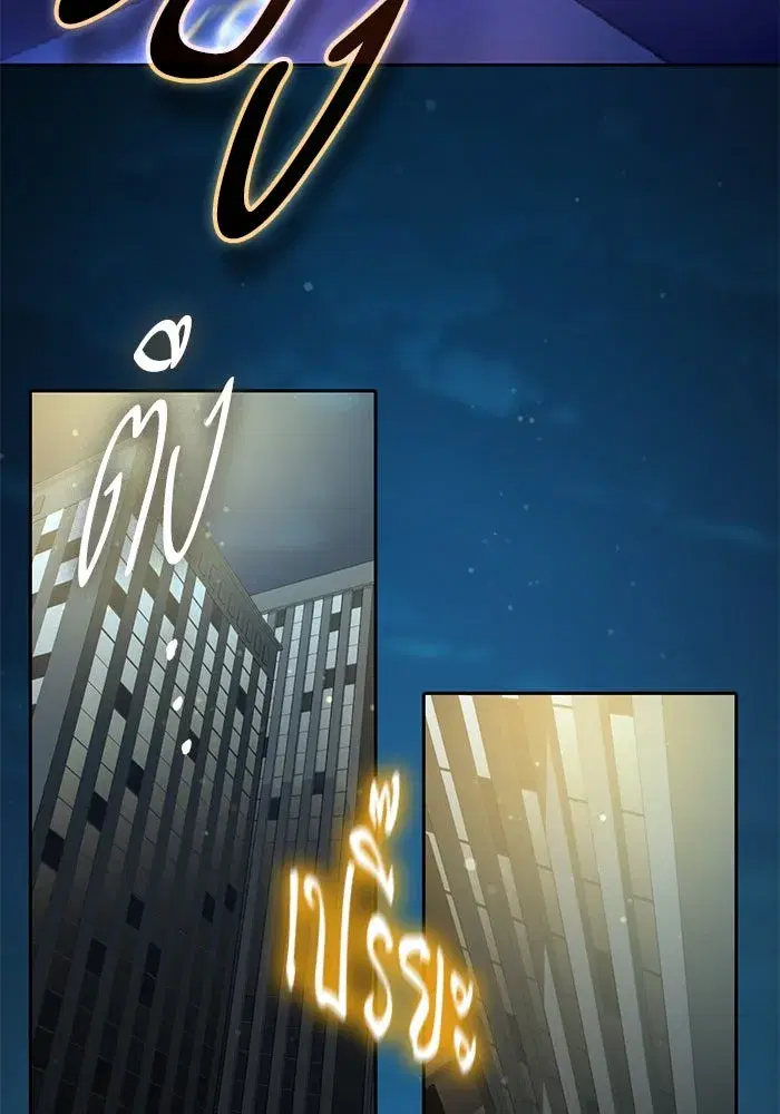 The S-Classes That I Raised (My S-Class Hunters) ตอนที่ 116 หน้า 11