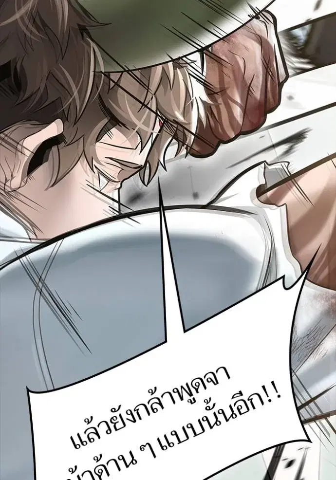 Tower of God ตอนที่ 644 หน้า 50