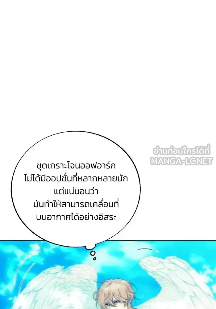 How to Live as a Villain ตอนที่ 90 หน้า 15