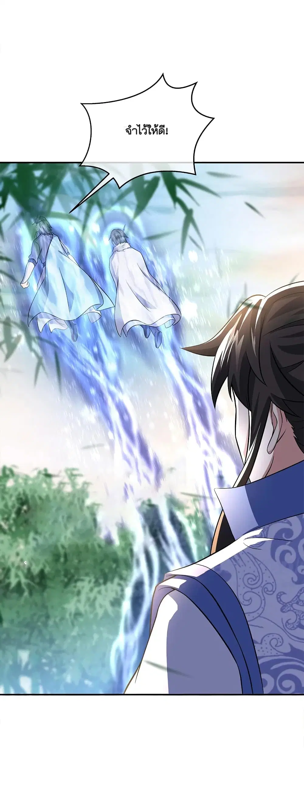 Peerless Battle Spirit (Tian Cang Zi Dongman) ตอนที่ 297 หน้า 6