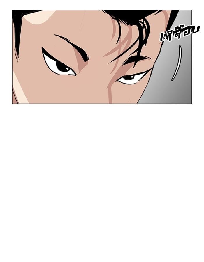 Lookism ตอนที่ 186 หน้า 109