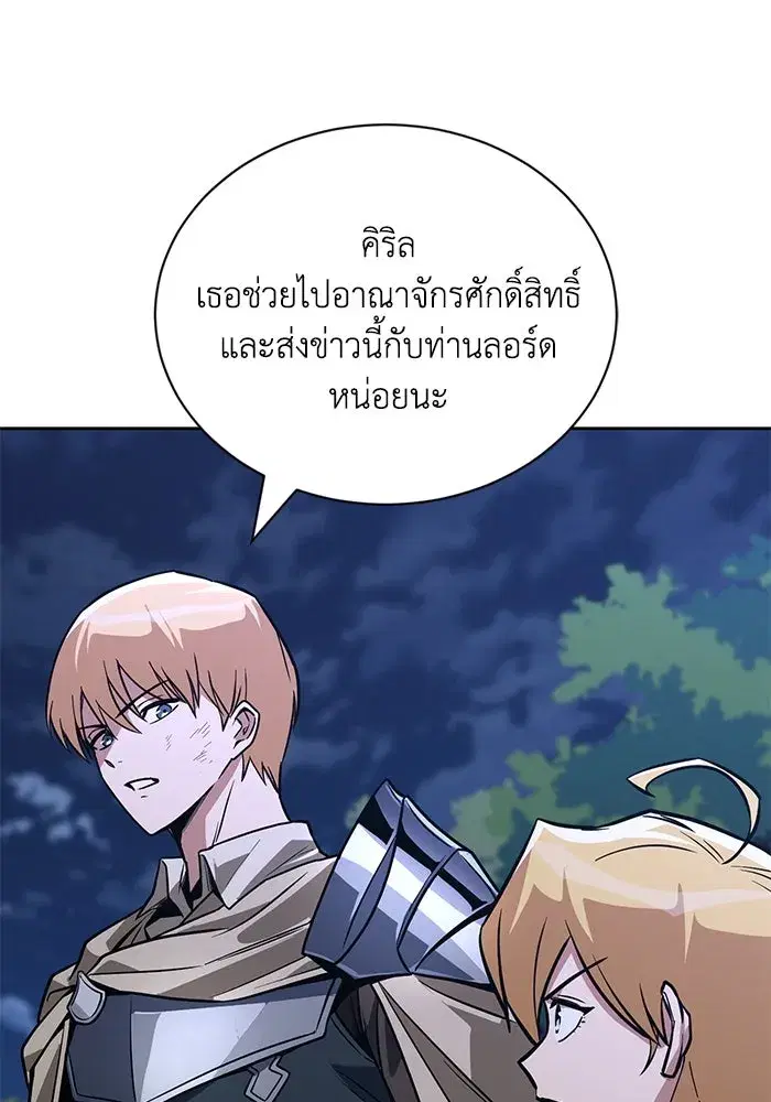 The Lazy Lord Masters the Sword ตอนที่ 112 หน้า 127