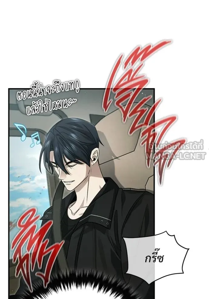 Regressor’s Life After Retirement ตอนที่ 94 หน้า 90