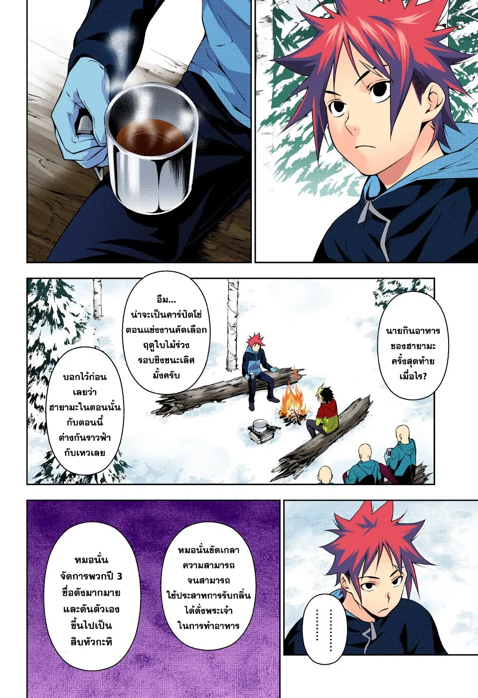 Shokugeki no Soma ตอนที่ 182 หน้า 15