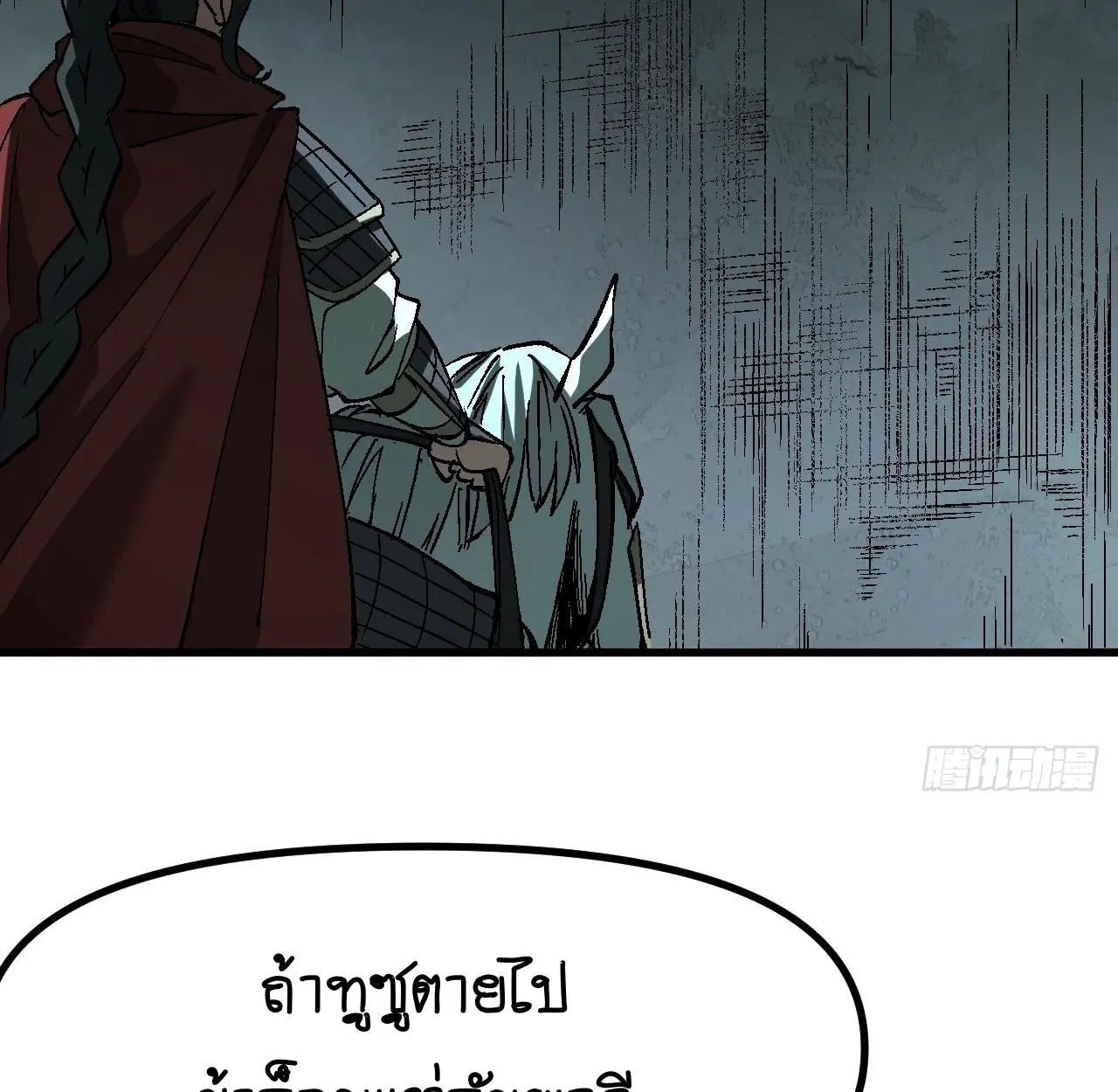 AccidentaIIy Became Famous Throughout History ตอนที่ 29 หน้า 18