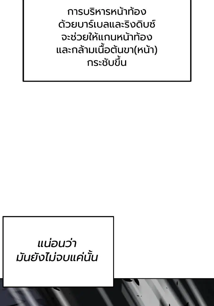King of the Octagon ตอนที่ 69 หน้า 10