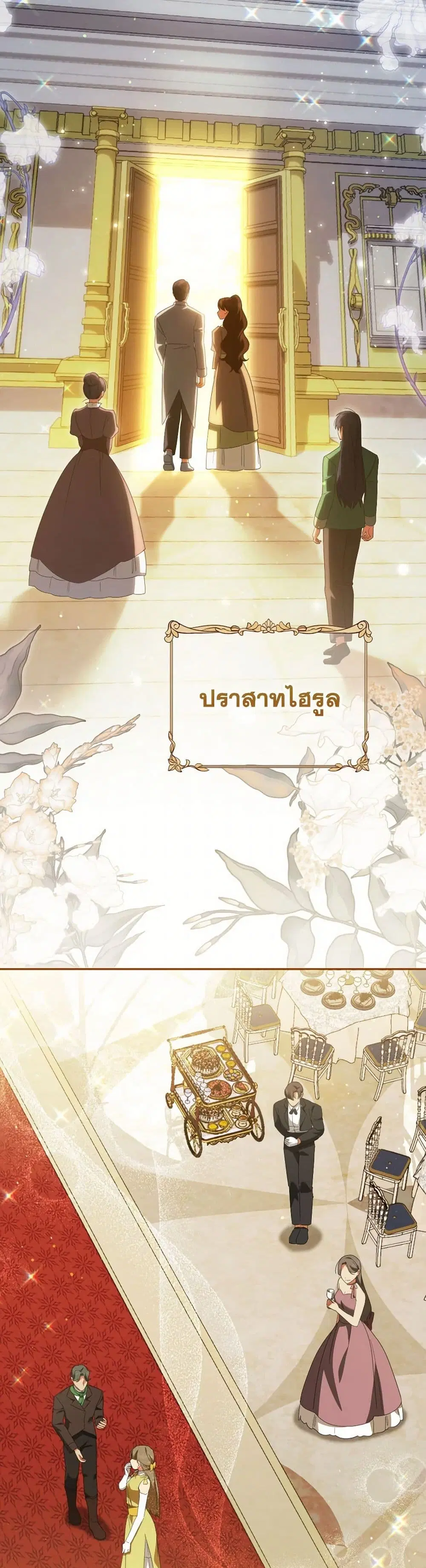 The Wicked Little Princess ตอนที่ 144 หน้า 31