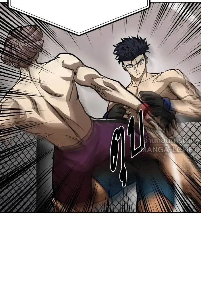 King of the Octagon ตอนที่ 59 หน้า 75