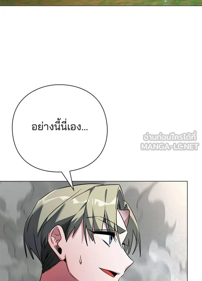 Night of the Ogre ตอนที่ 91 หน้า 65
