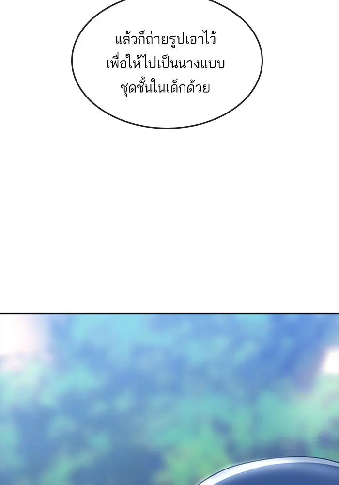 Random Chat ตอนที่ 276 หน้า 47