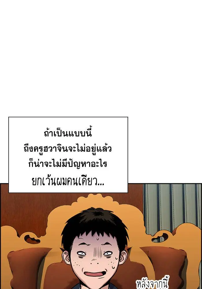 True Education ตอนที่ 12 หน้า 58