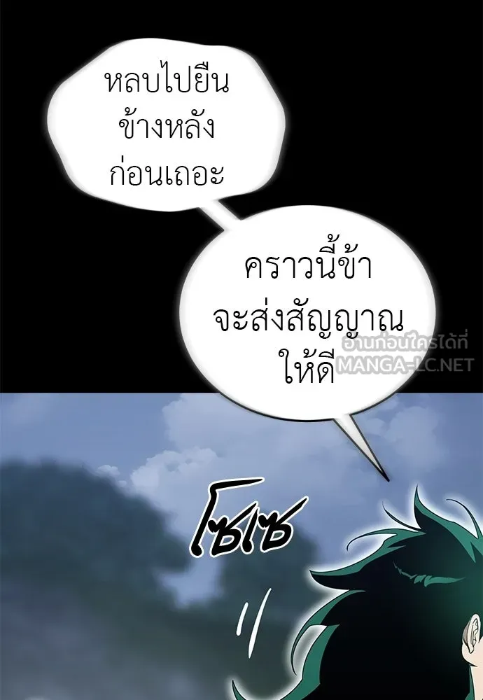 Reincarnation Path of The Underworld King ยอมรา ผู้พิพากษาจากนรก ตอนที่ 138 หน้า 54