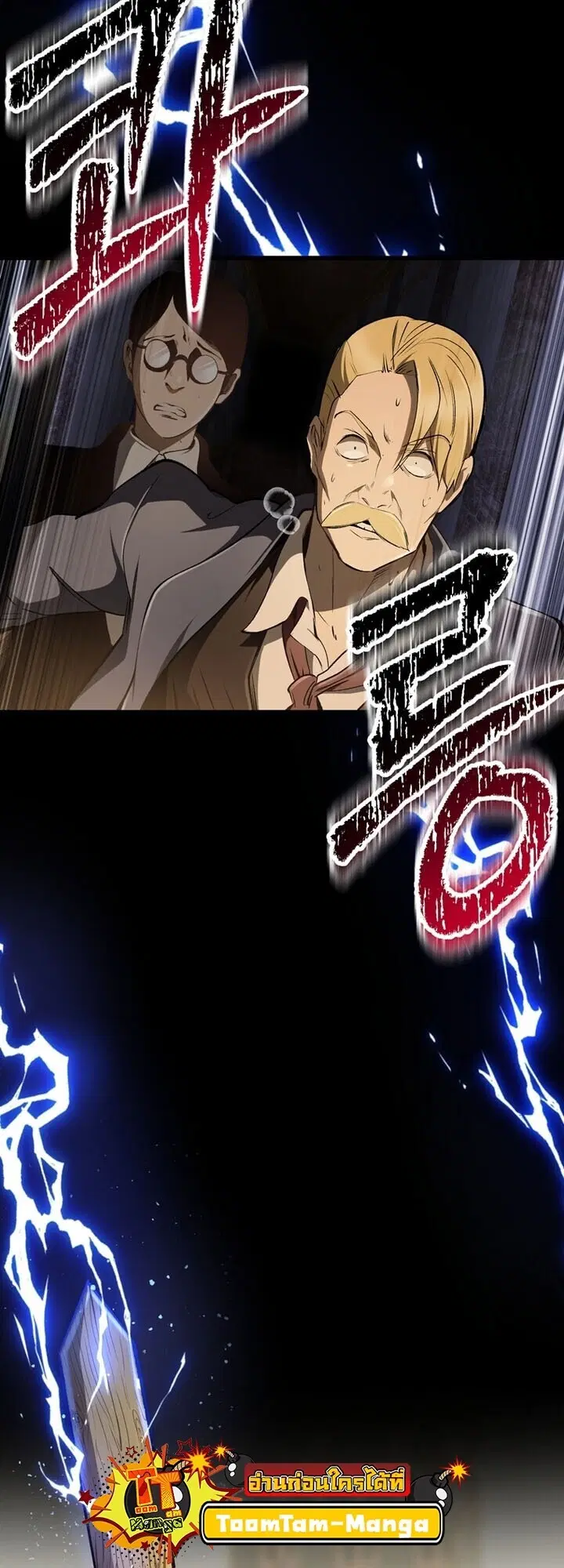 Survival Of Blade King ตอนที่ 247 หน้า 13