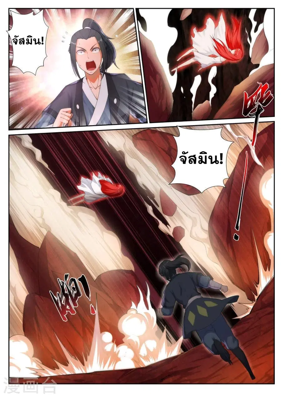 Against the Gods ตอนที่ 45 หน้า 12
