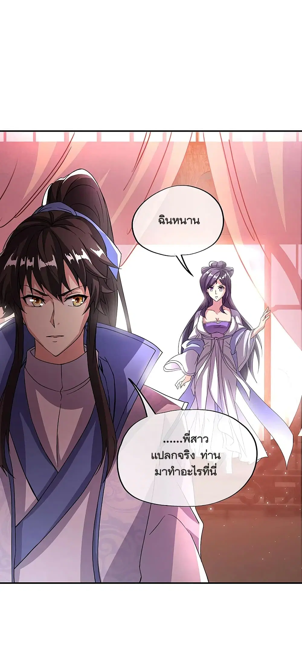 Peerless Battle Spirit (Tian Cang Zi Dongman) ตอนที่ 307 หน้า 34