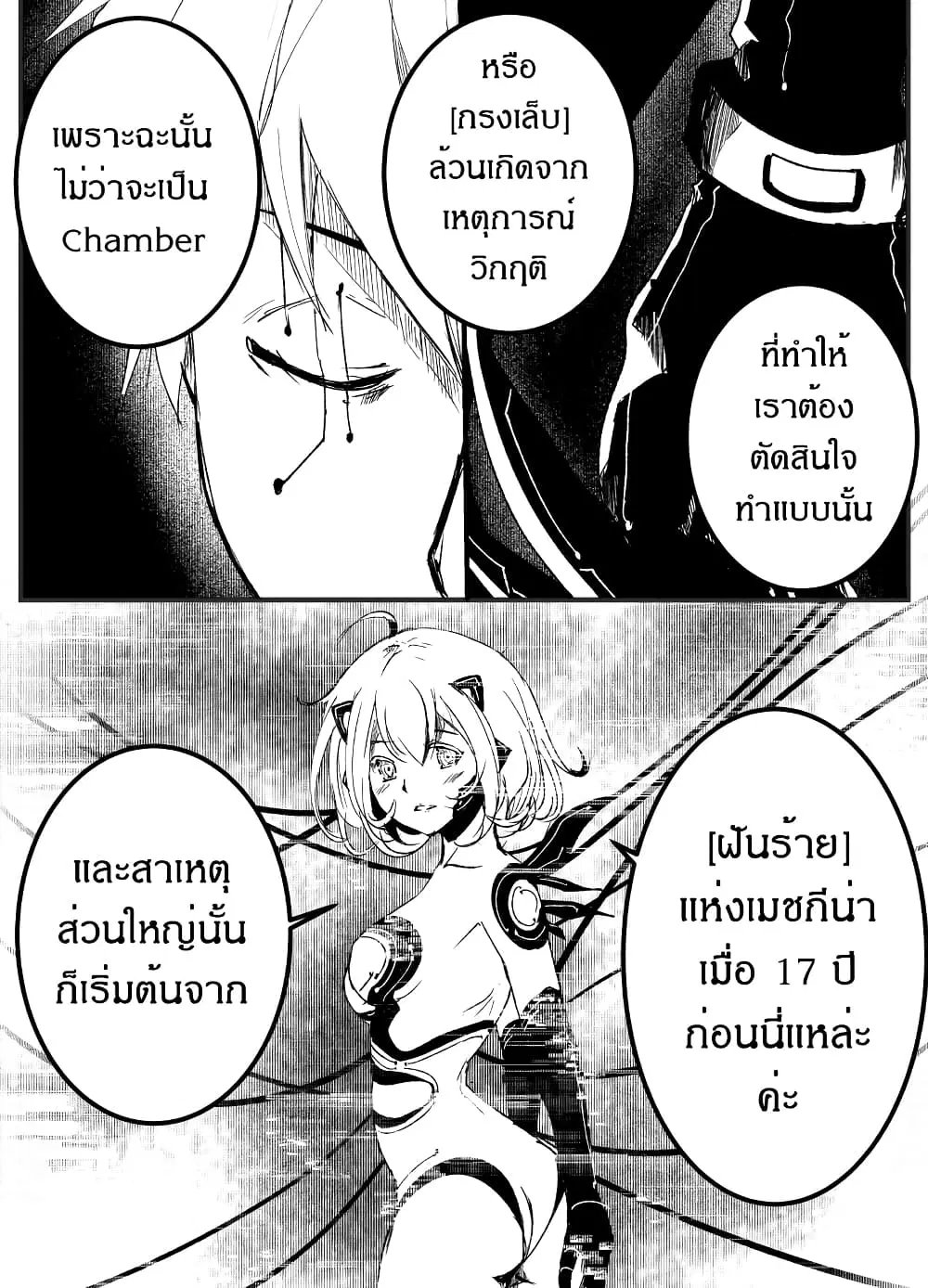 Path A waY ตอนที่ 201 หน้า 13