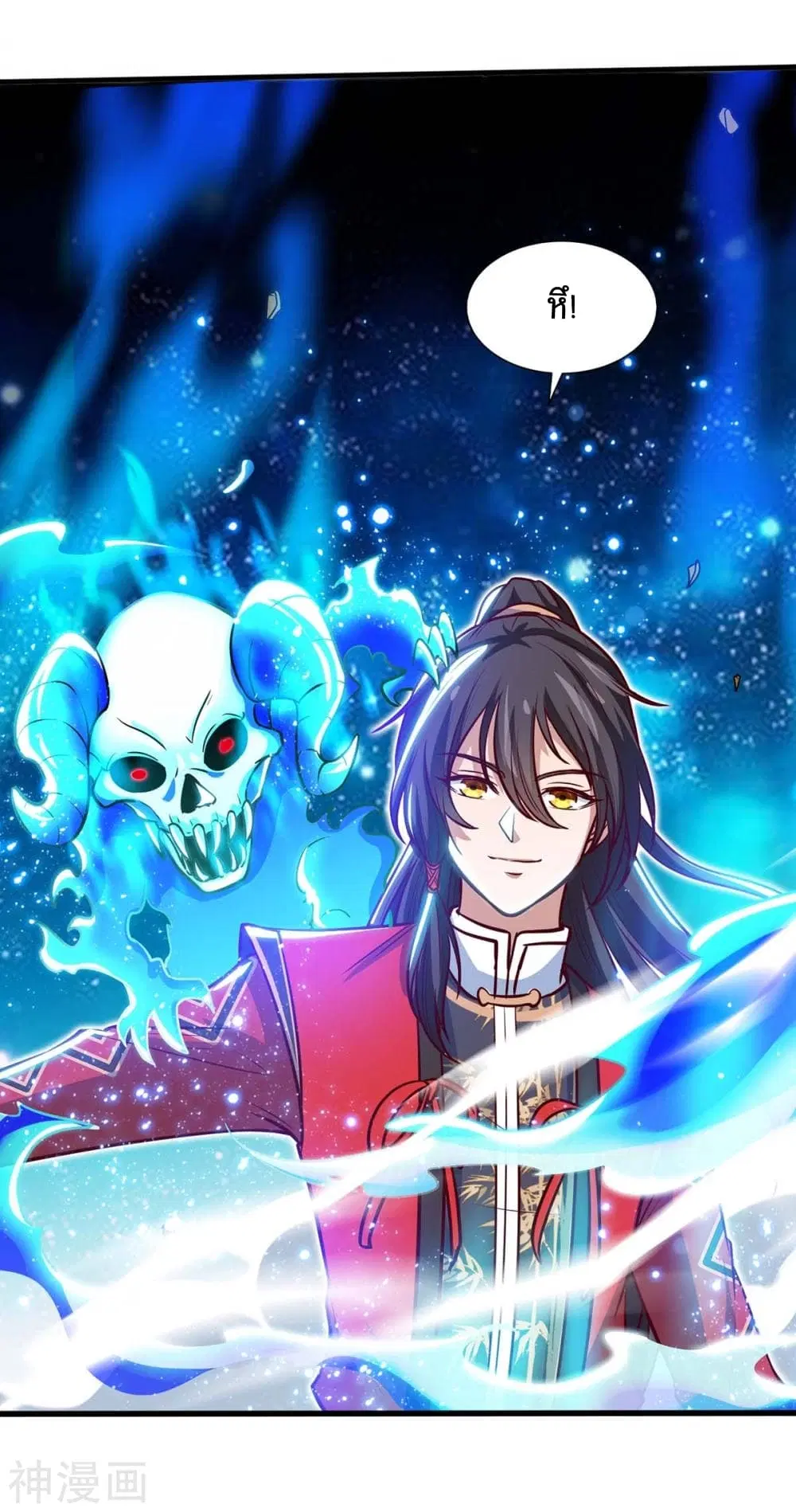Return of Divine Emperor ตอนที่ 138 หน้า 7