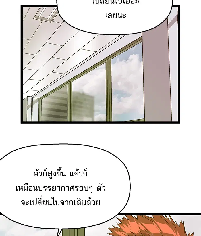 Weak Hero ตอนที่ 47 หน้า 22