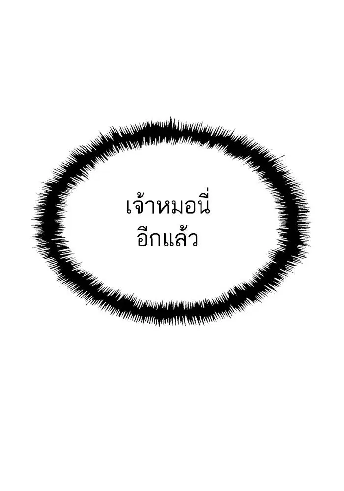 Weak Hero ตอนที่ 215 หน้า 126