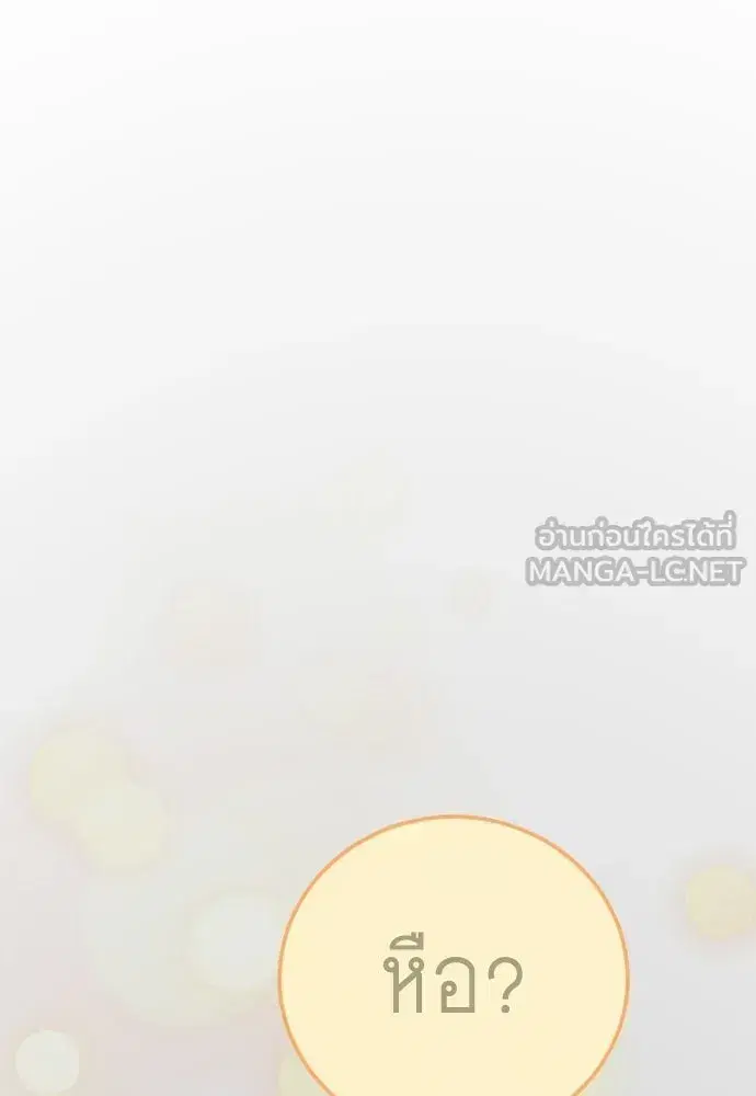Superhuman Era ตอนที่ 216 หน้า 150