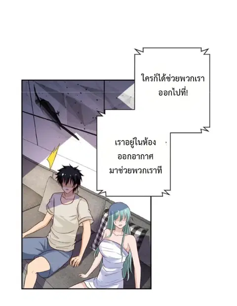 Apocalyptic Super System ตอนที่ 9.1 หน้า 18