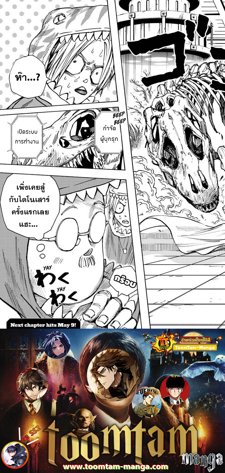 Sakamoto Days ตอนที่ 21 หน้า 19