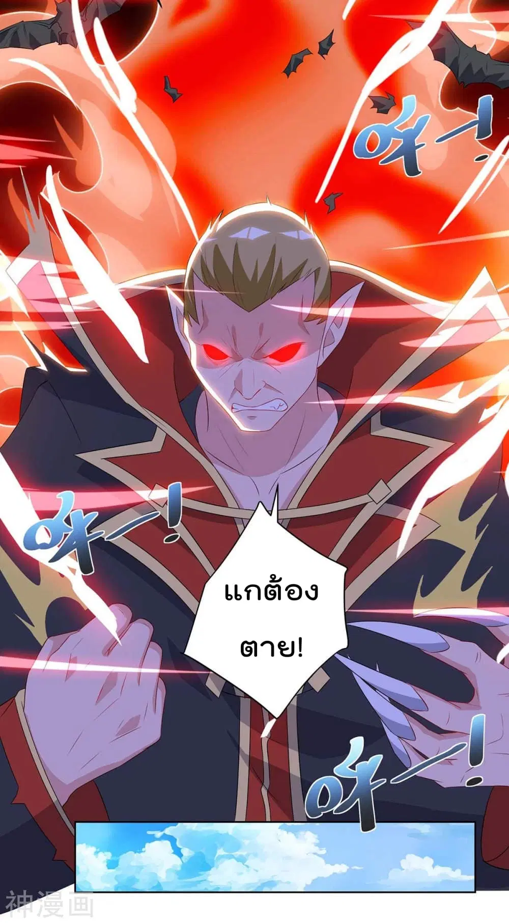 Rebirth Abandoned Less Return ตอนที่ 89 หน้า 16