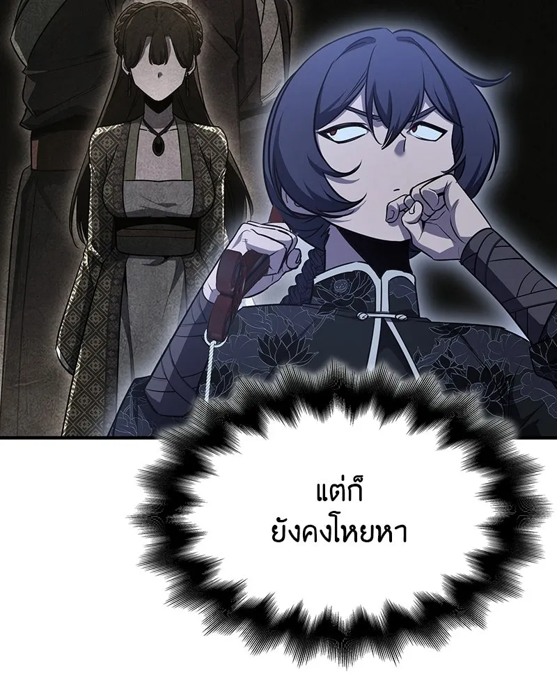 I Reincarnated As The Crazed Heir เกิดอีกทีเป็นว่าที่ประมุขลัทธิมาร ตอนที่ 134 หน้า 145