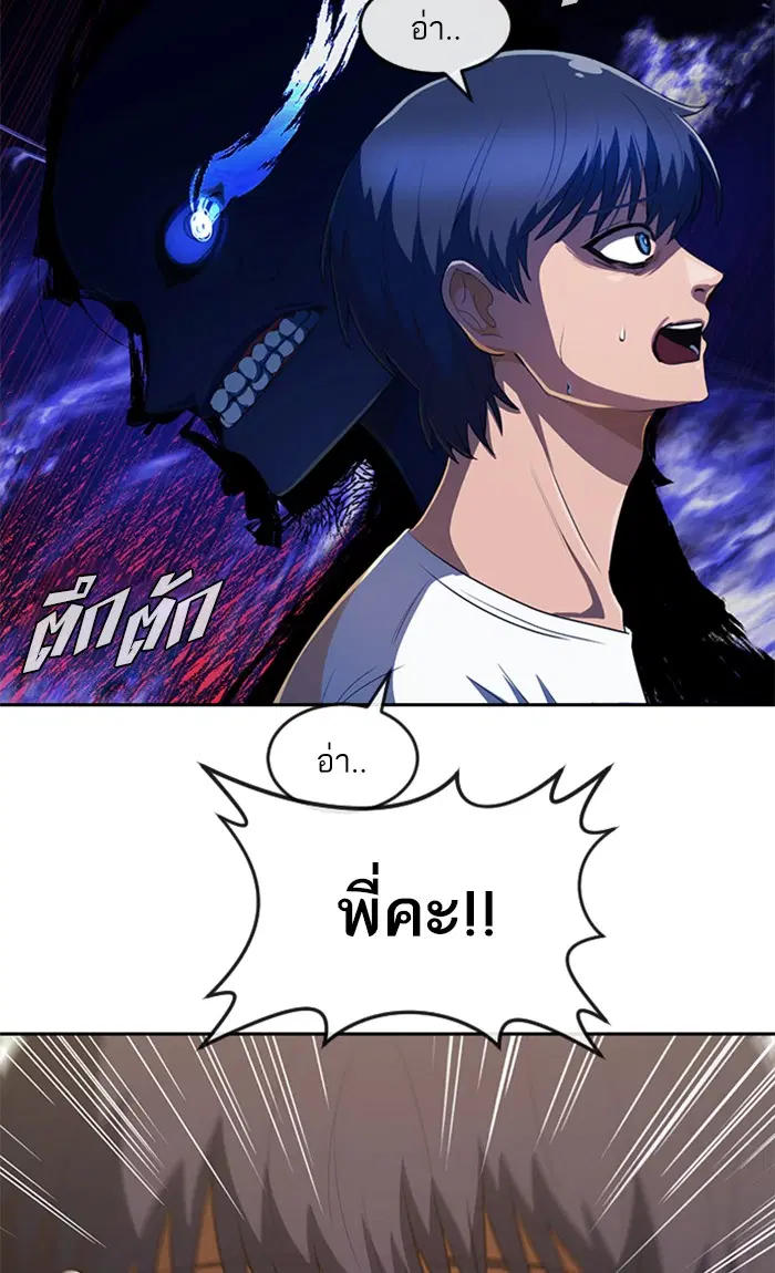Random Chat ตอนที่ 212 หน้า 100