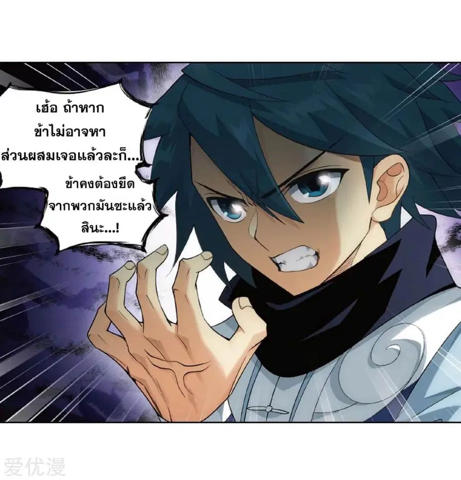 Doupo Cangqiong ตอนที่ 275 หน้า 34