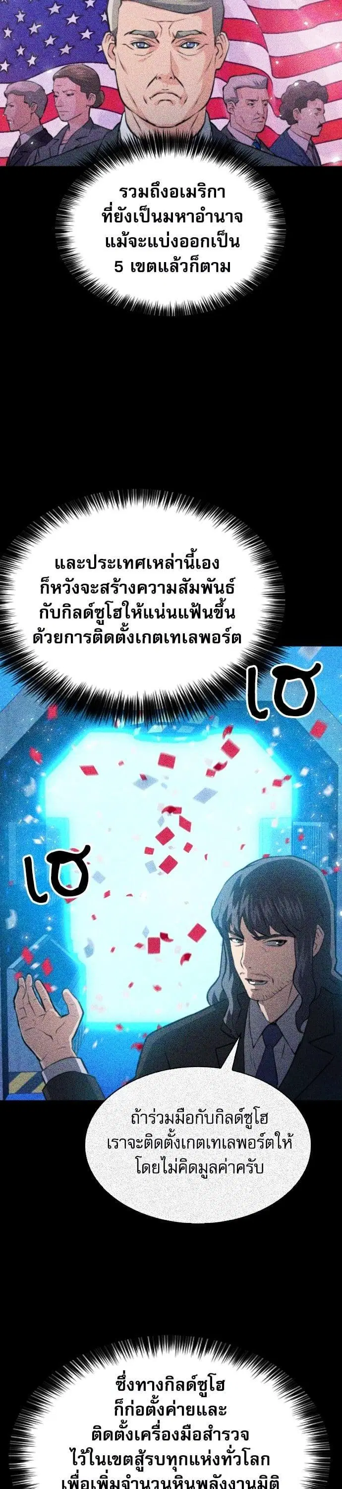 Seoul Station Druid ตอนที่ 169 หน้า 13
