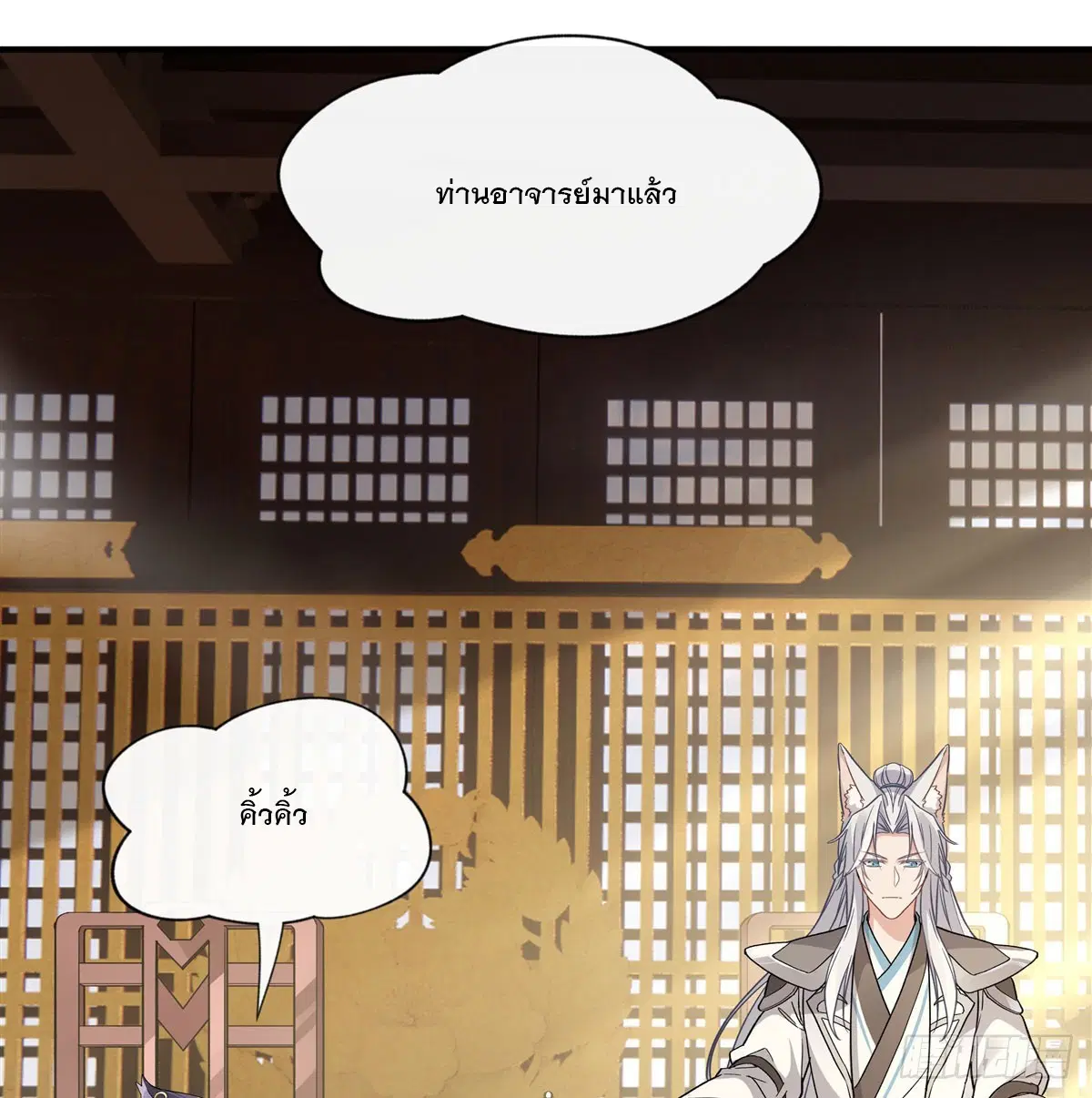 My Female Disciples are all Future Masters of the Heavens ตอนที่ 181 หน้า 51