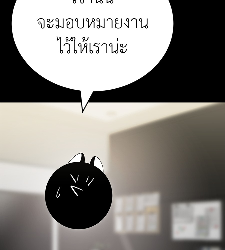 Reincarnation Path of The Underworld King ยอมรา ผู้พิพากษาจากนรก ตอนที่ 34 หน้า 15