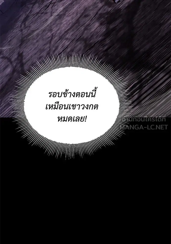 The Lazy Lord Masters the Sword ตอนที่ 112 หน้า 186
