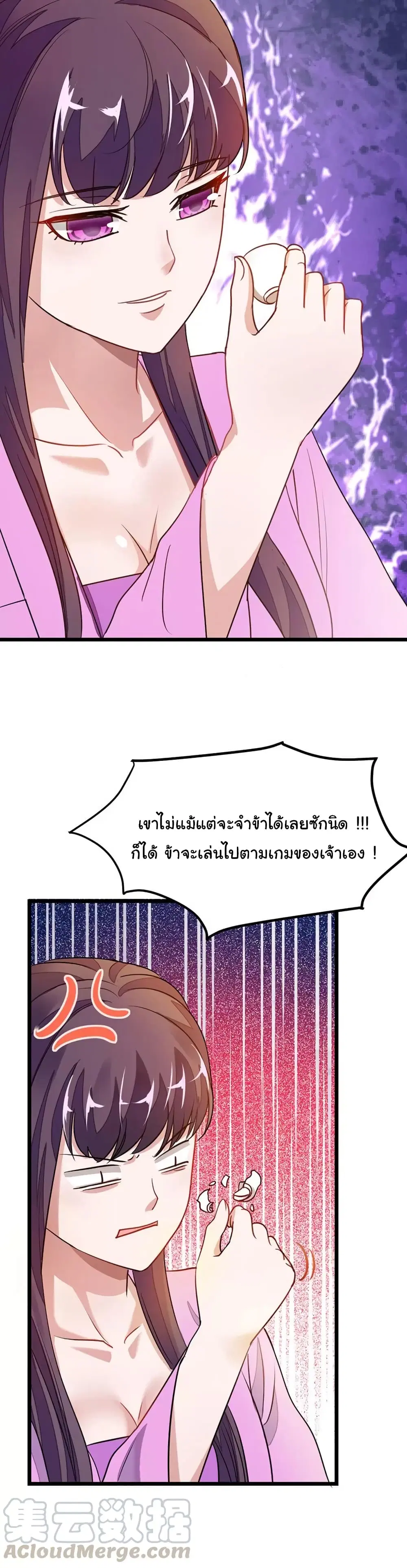 Nine Sun God King ตอนที่ 74 หน้า 16