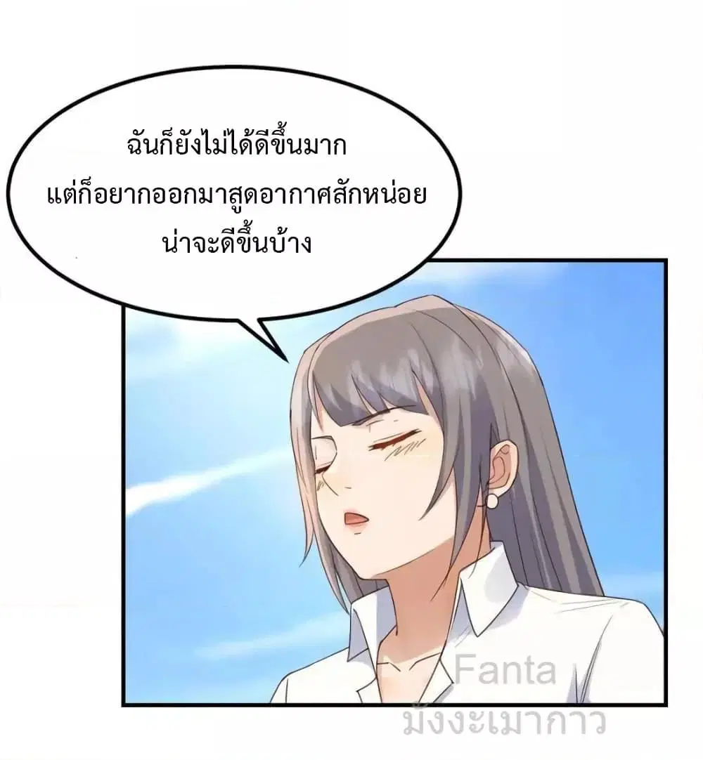 My Twin Girlfriends Loves Me So Much ตอนที่ 247 หน้า 5
