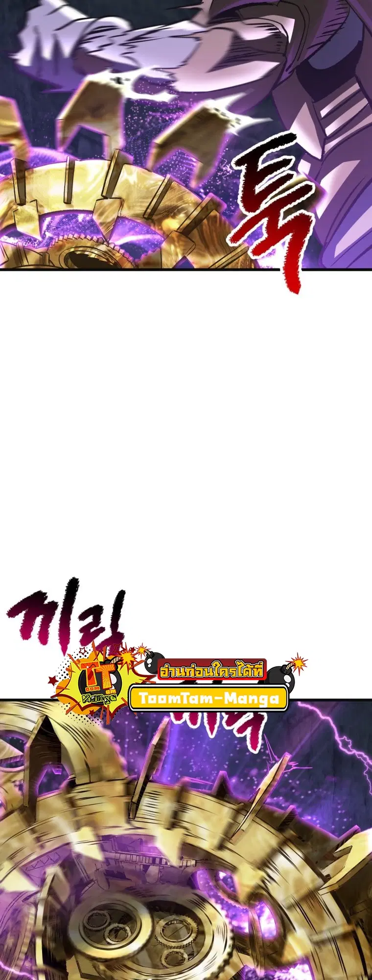 Survival Of Blade King ตอนที่ 185 หน้า 85