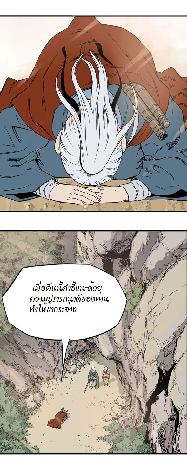 Gosu ตอนที่ 221 หน้า 42