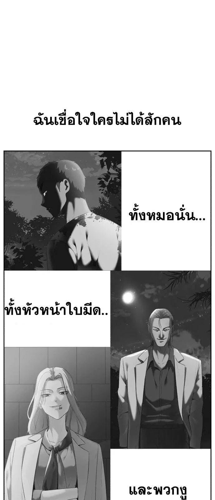 The Boy of Death ตอนที่ 129 หน้า 68