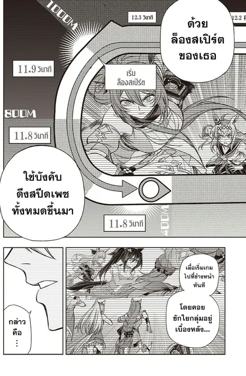 Uma Musume: Cinderella Gray ตอนที่ 99 หน้า 9