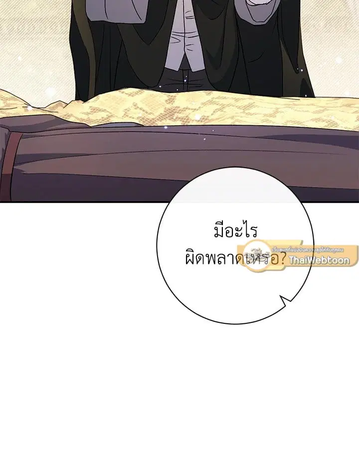 The Villain’s Match Is Too Perfect – คู่ดูตัวของนางร้ายเพอร์เฟกต์เกินไป ตอนที่ 50 หน้า 105