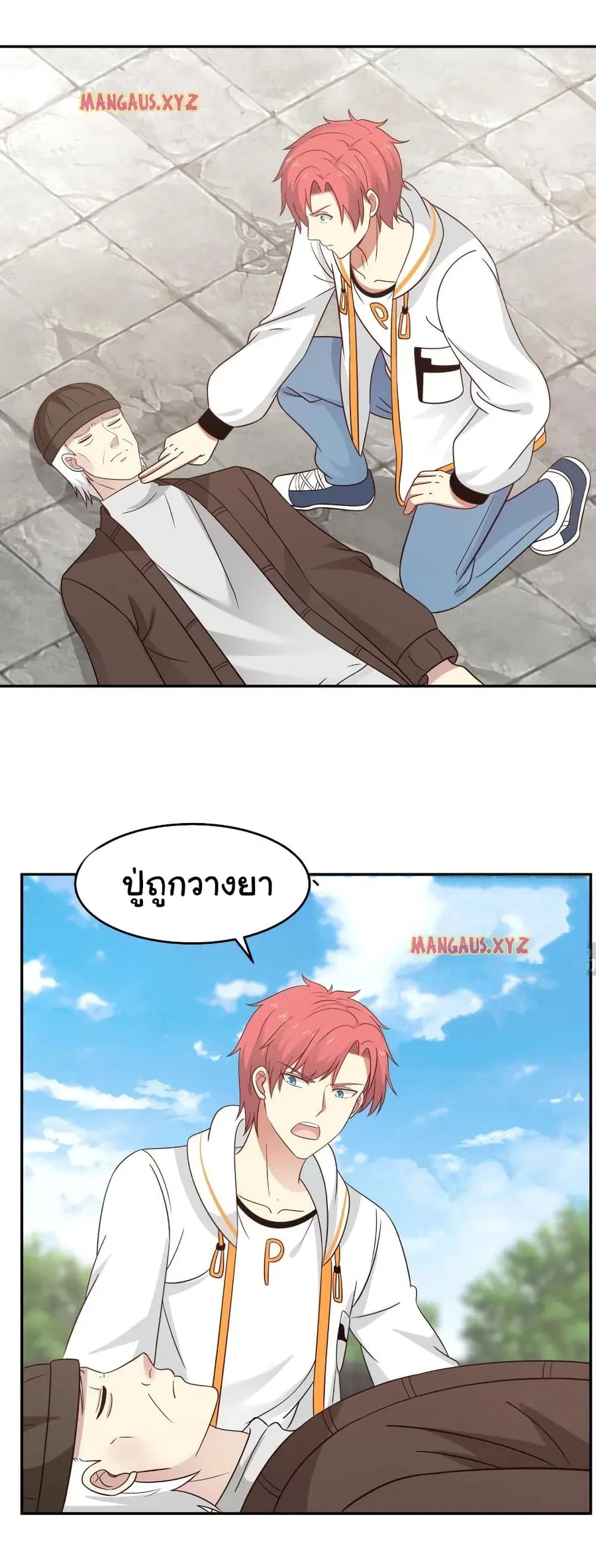I Have a Dragon in My Body ตอนที่ 307 หน้า 4