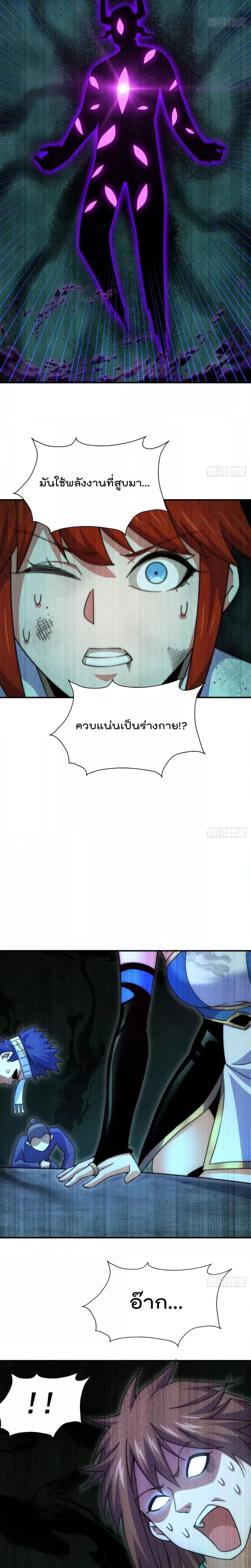 Who is your Daddy ตอนที่ 232 หน้า 19