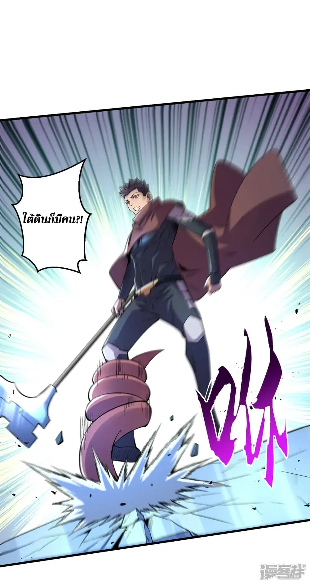 The Last Hero ตอนที่ 74 หน้า 19