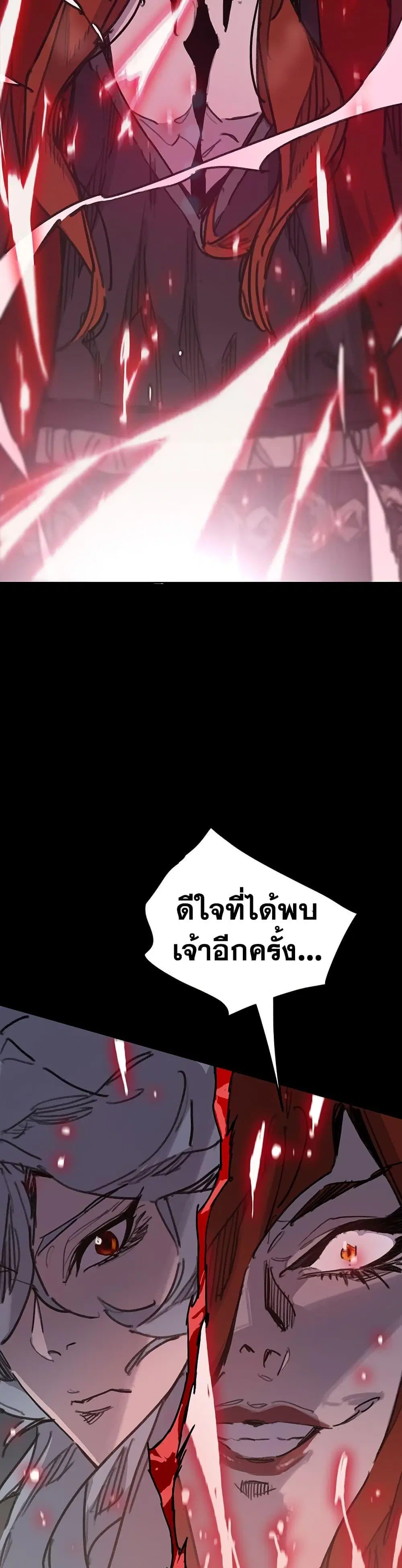 The Undefeatable Swordsman ตอนที่ 150 หน้า 48
