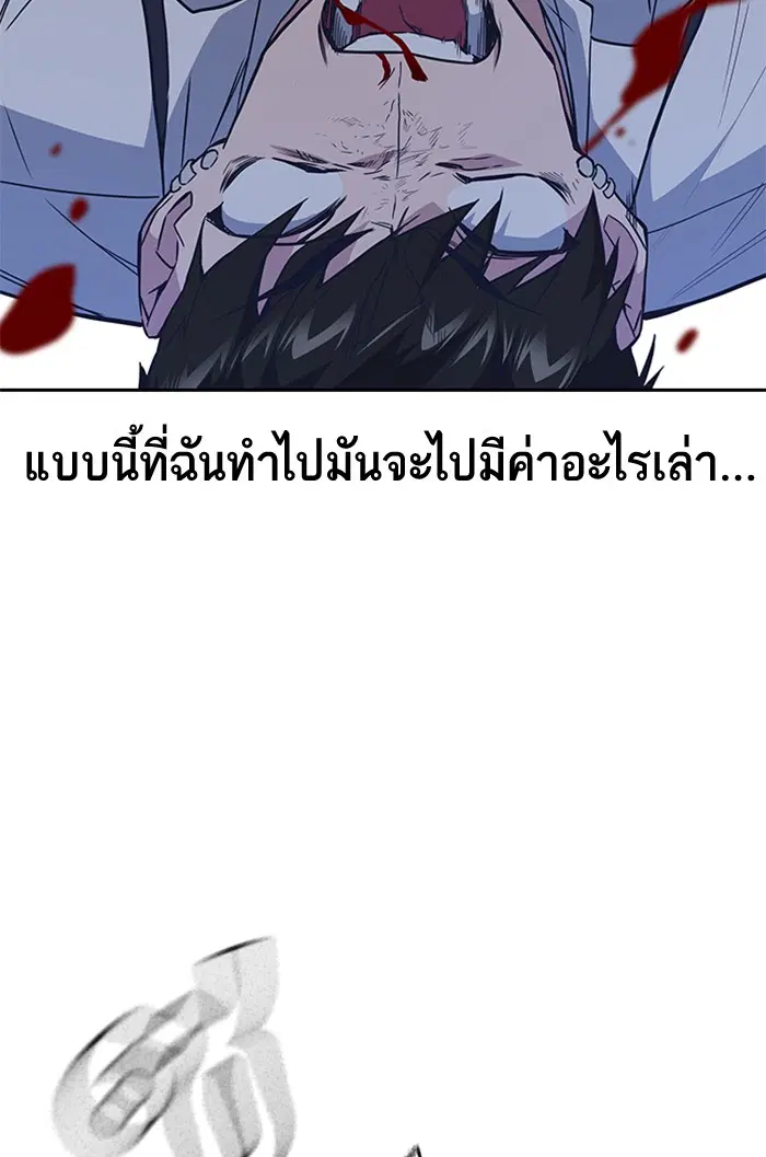 Study Group ตอนที่ 104 หน้า 53