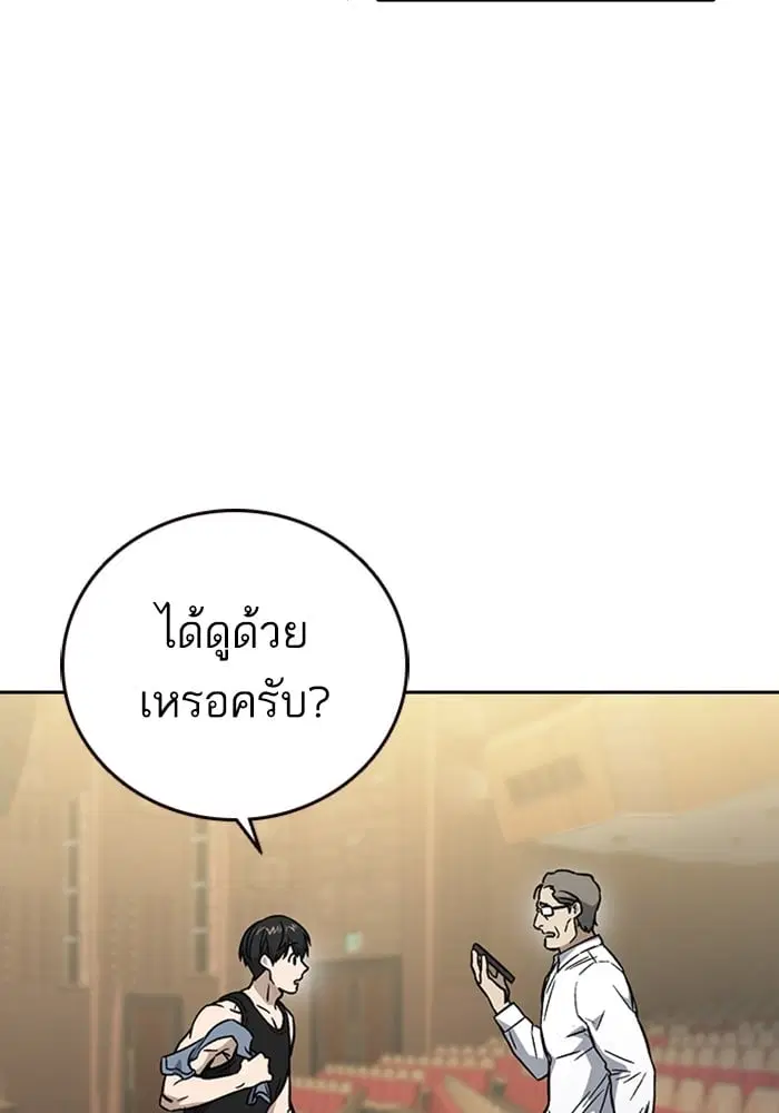 Study Group ตอนที่ 217 หน้า 72