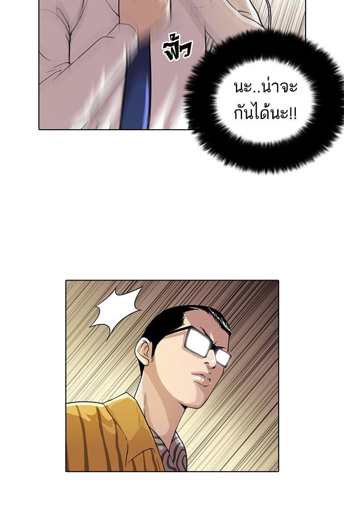 Lookism ตอนที่ 25 หน้า 63