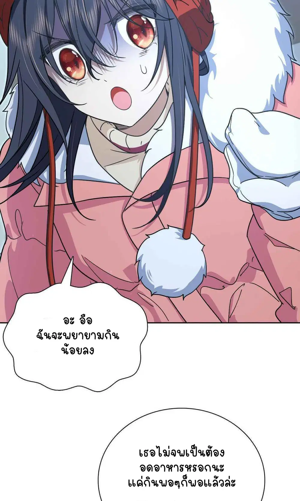 My Wife Is From a Thousand Years Ago ตอนที่ 54 หน้า 31